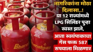 LPG Gas Cylinder Price