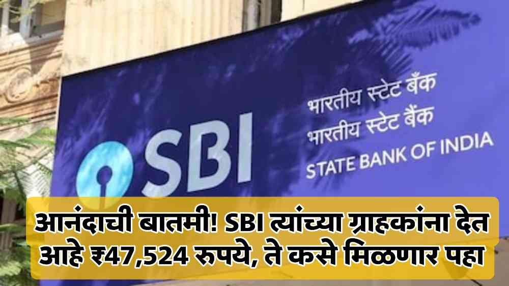 SBI Amirt Vrishit Yojana