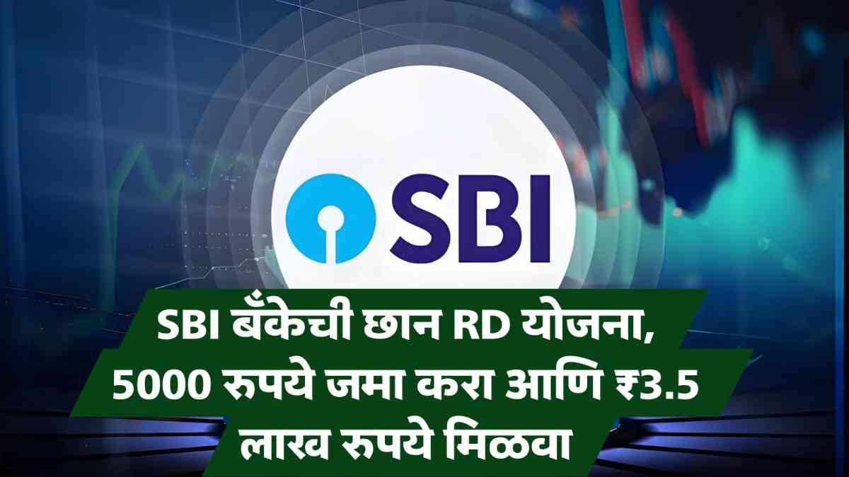 SBI RD Scheme