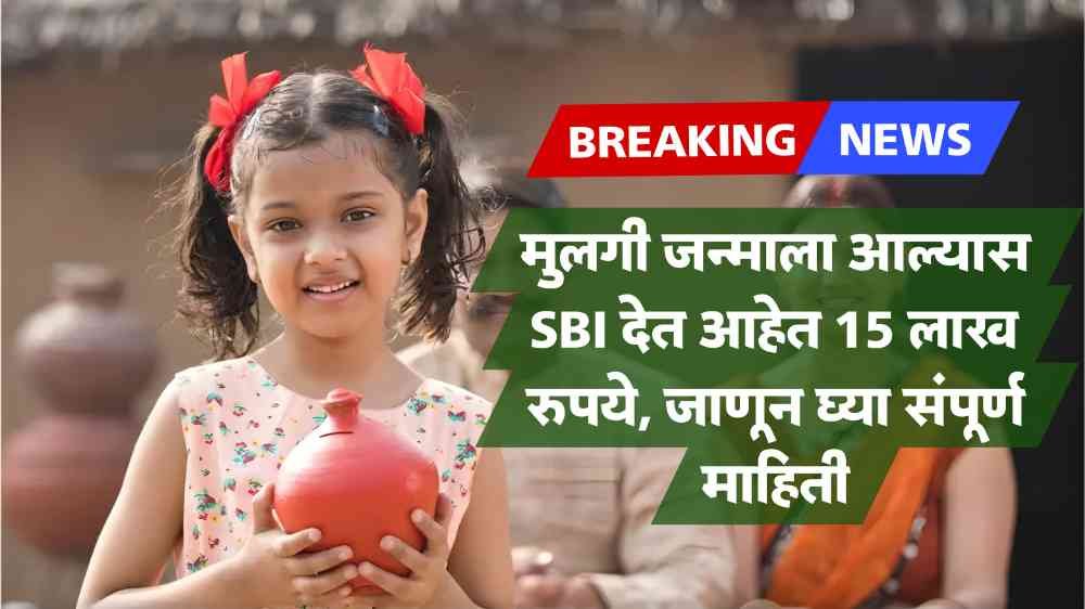 Sukanya Samriddhi Yojana