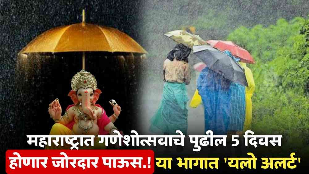 Maharashtra Rain Alert