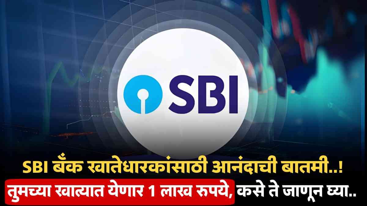 SBI Bank New Updates